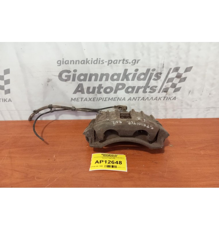 Δαγκάνα Εμπρος Αριστερα Mercedes-Benz Sprinter 1995-2006