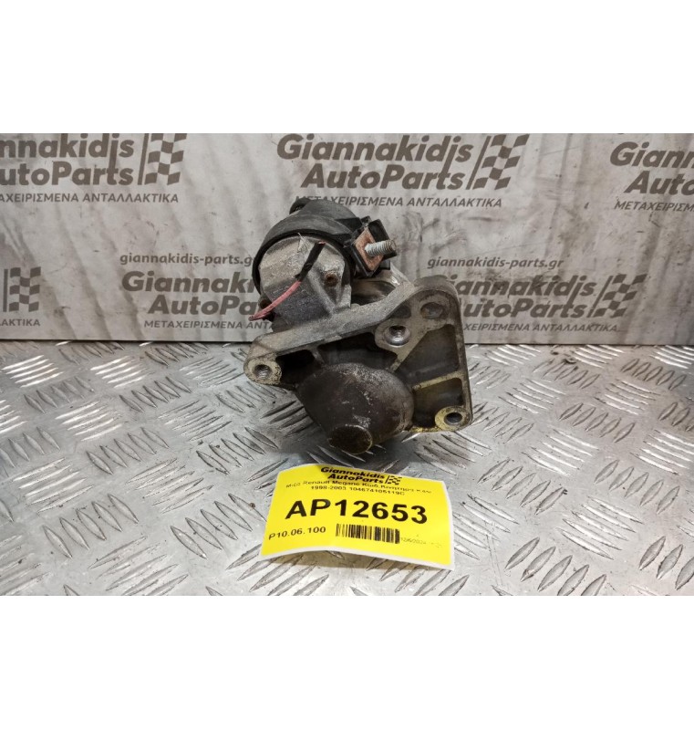 Μίζα Renault Megane Κωδ.Κινητηρα Κ4Μ 1998-2003 104674105119C
