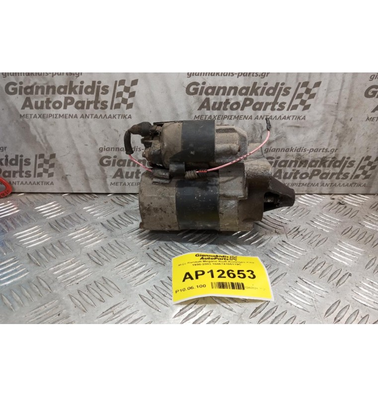 Μίζα Renault Megane Κωδ.Κινητηρα Κ4Μ 1998-2003 104674105119C