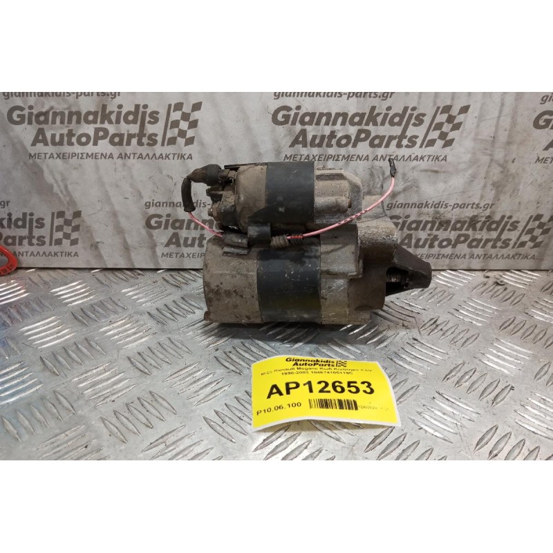 Μίζα Renault Megane Κωδ.Κινητηρα Κ4Μ 1998-2003 104674105119C