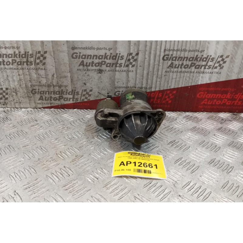 Μίζα Hyundai Coupe Κωδ.Κινητηρα G4GR 1996-2002 3610023100