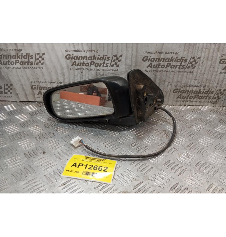Καθρέπτης Ηλεκτρικός Εμπρος Αριστερα Mazda 323 1997-1998