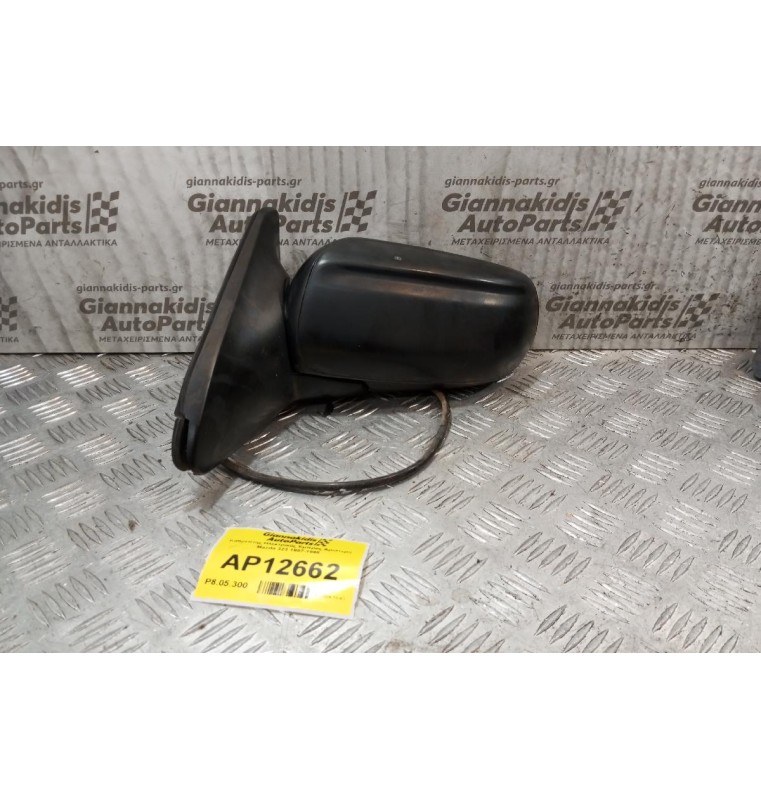 Καθρέπτης Ηλεκτρικός Εμπρος Αριστερα Mazda 323 1997-1998