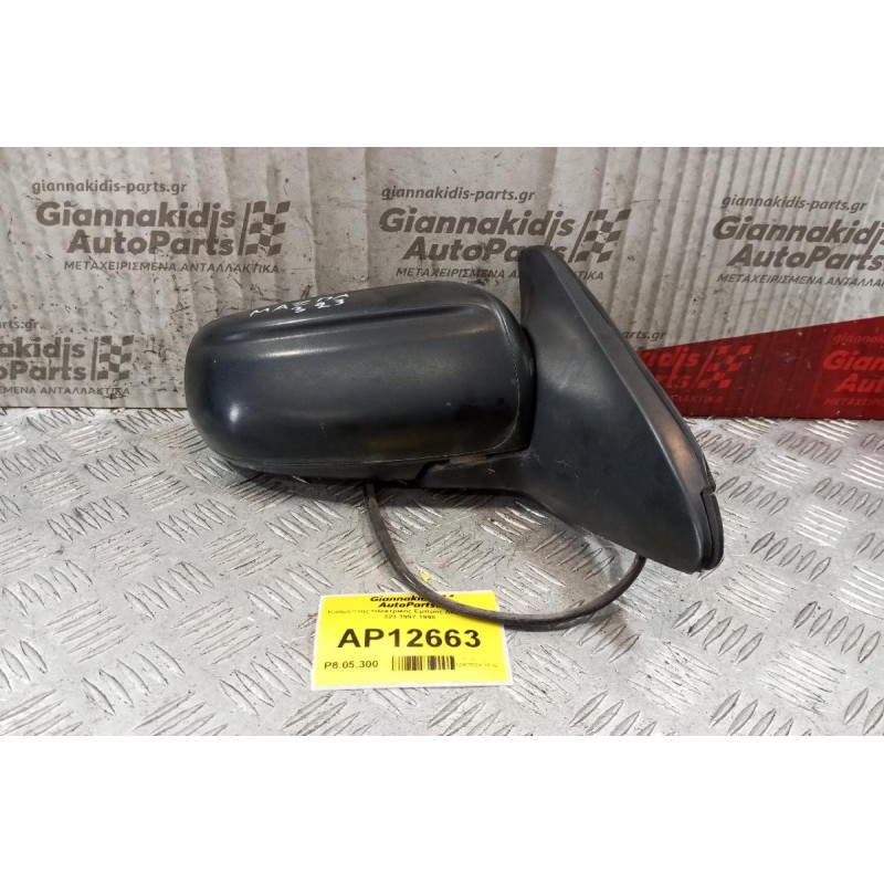 Καθρέπτης Ηλεκτρικός Εμπρος Δεξια Mazda 323 1997-1998