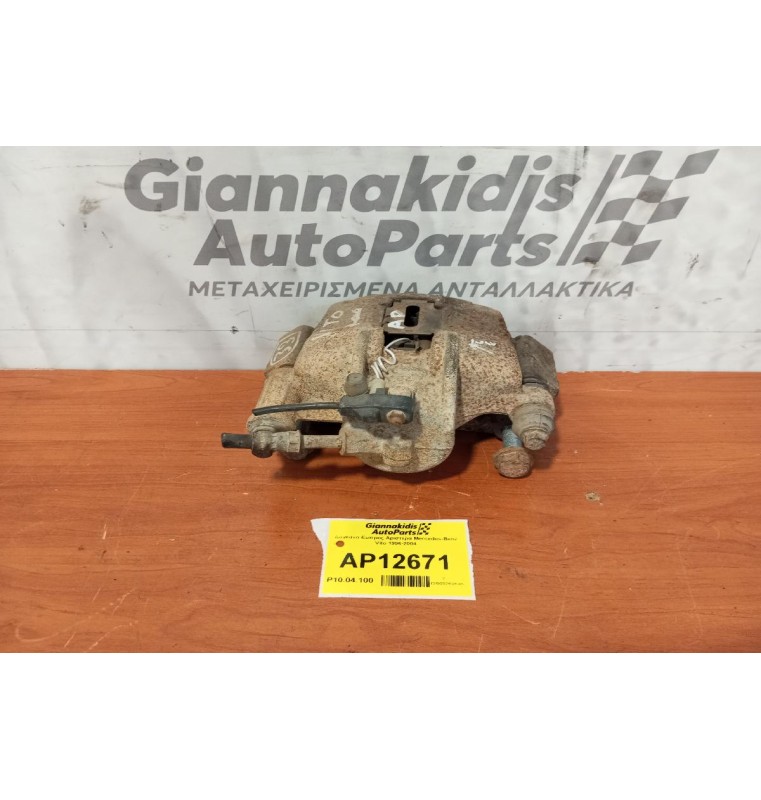 Δαγκάνα Εμπρος Αριστερα Mercedes-Benz Vito 1996-2004