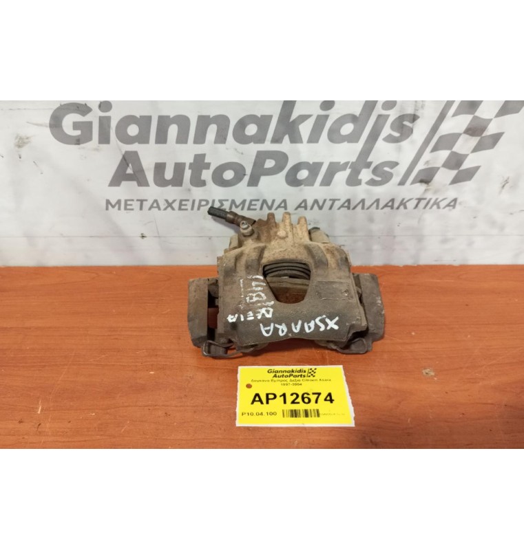 Δαγκάνα Εμπρος Δεξια Citroen Xsara 1997-2004