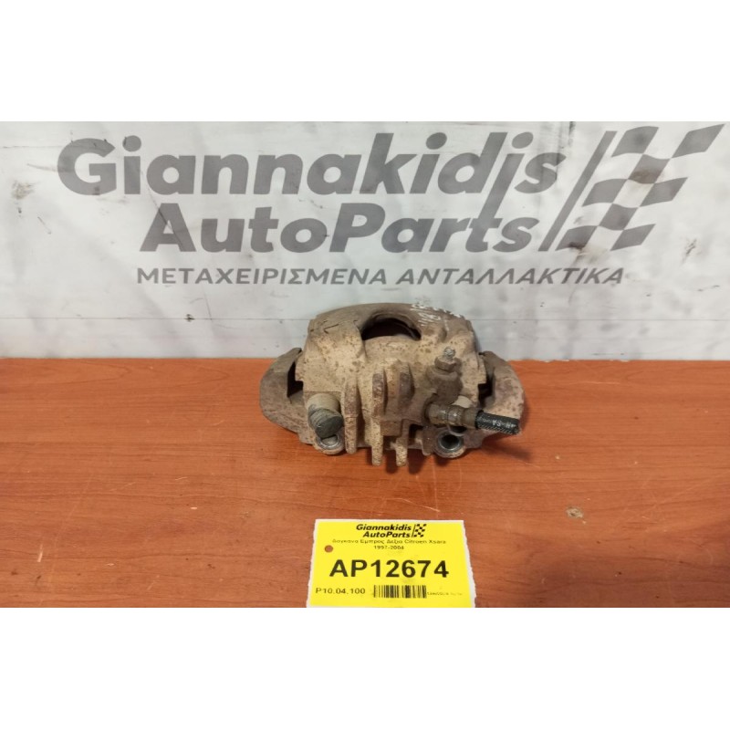 Δαγκάνα Εμπρος Δεξια Citroen Xsara 1997-2004