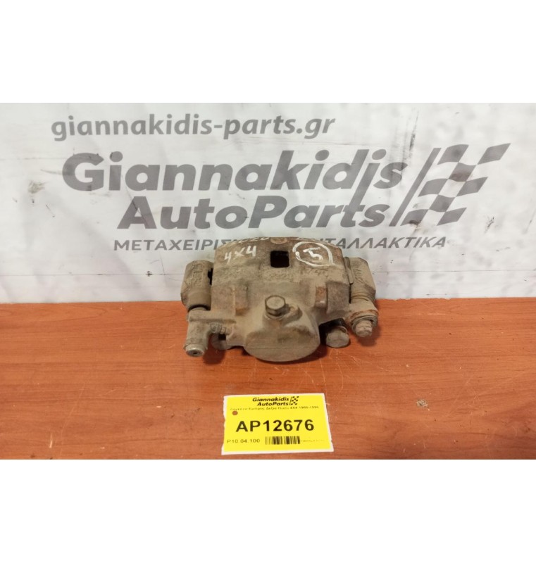 Δαγκάνα Εμπρος Δεξια Isuzu 4X4 1985-1996