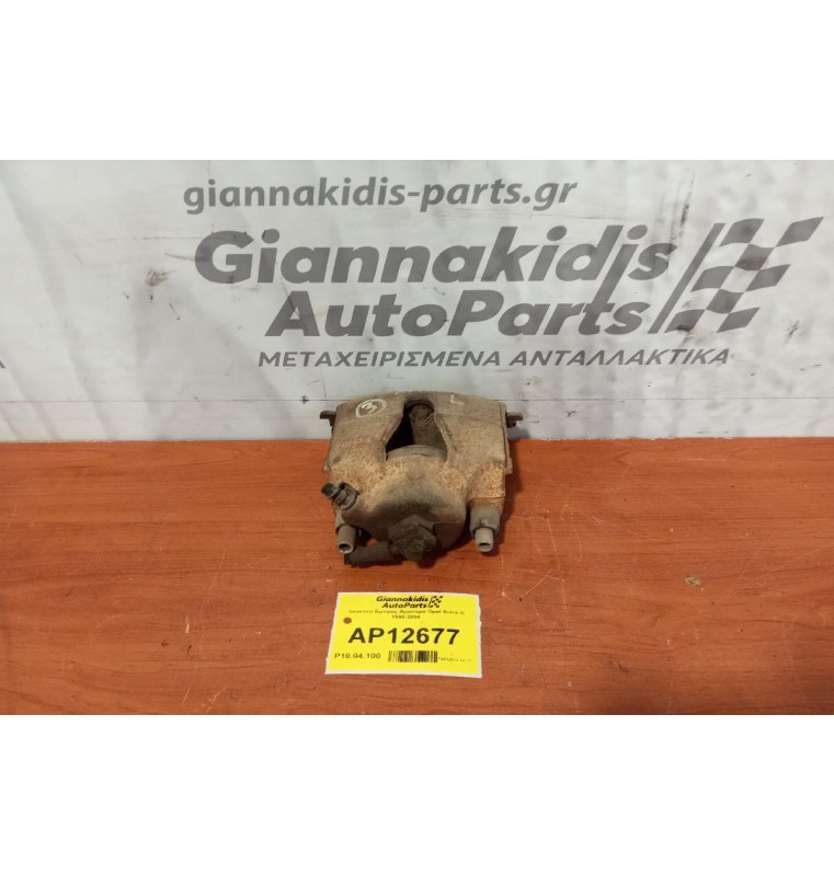 Δαγκάνα Εμπρος Αριστερα Opel Astra G 1998-2004
