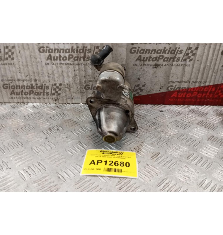 Μίζα Nissan Almera N15 Κωδ.Κινητηρα GA14 1996-2000 23300M8200