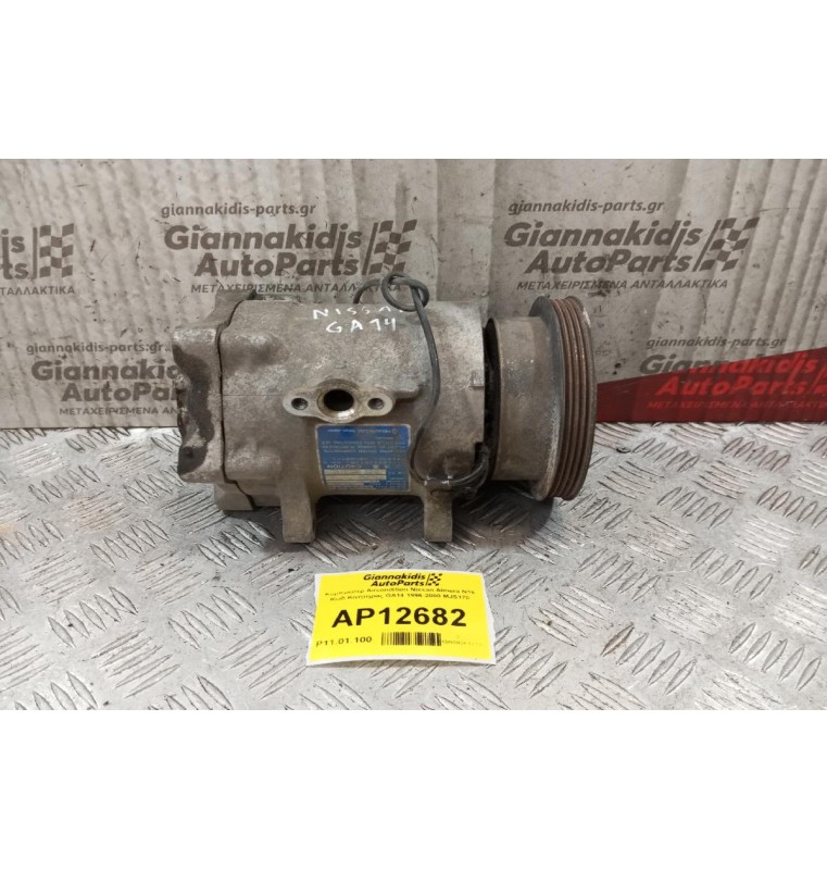 Κομπρεσέρ Aircondition Nissan Sunny Κωδ.Κινητηρας GA14 1996-2000 MJS170