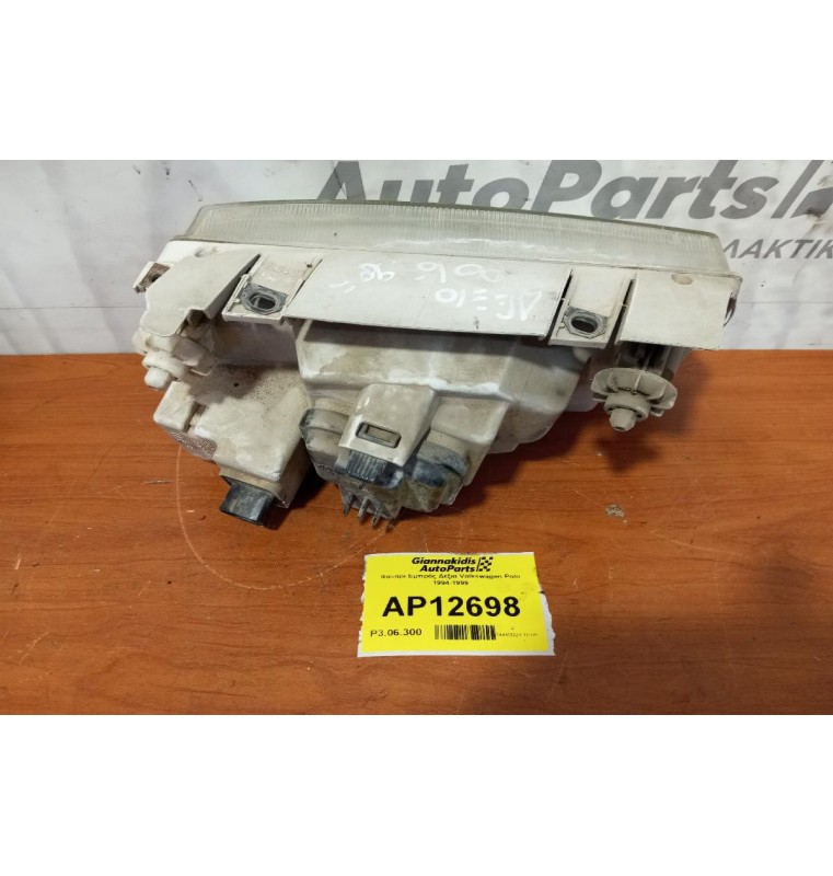 Φανάρι Εμπρός Δεξια Volkswagen Polo 1994-1999