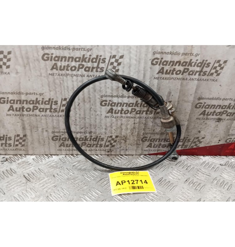 Ντιζα Λεβιέ Ταχυτήτων Fiat Punto 1999-2003