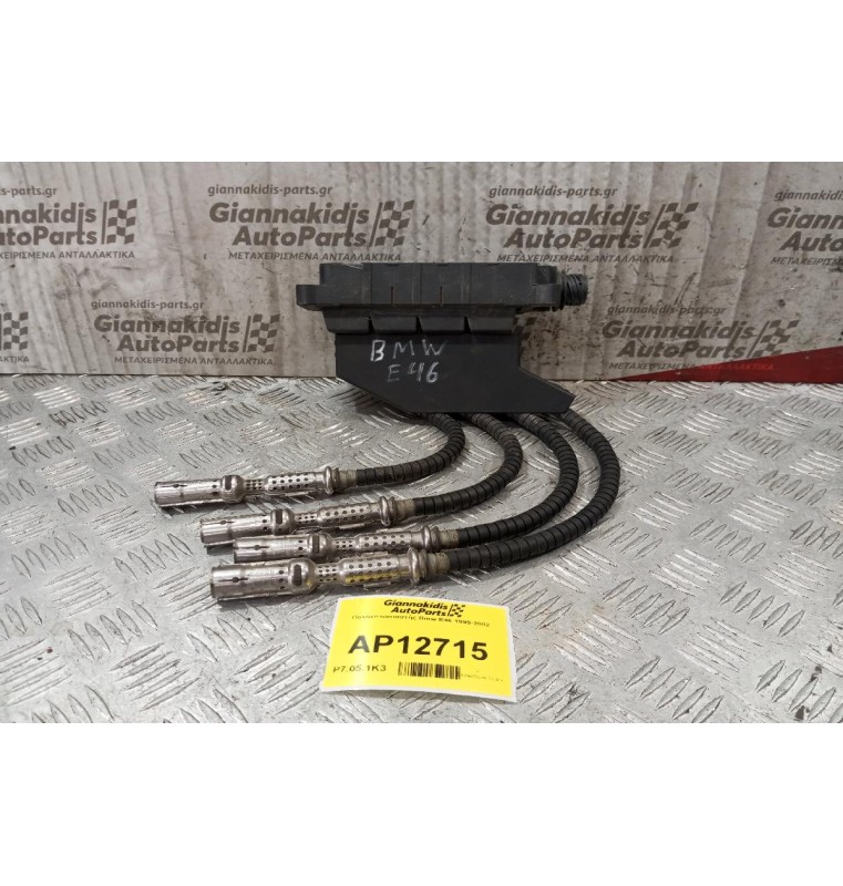 Πολλαπλασιαστής Bmw Ε46 1999-2002