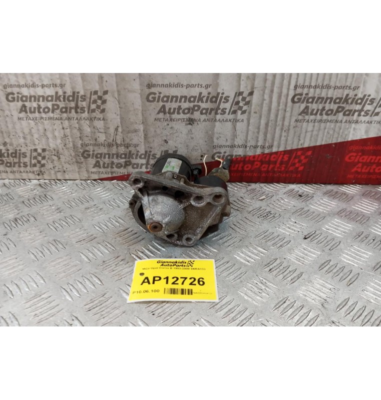 Μίζα Opel Corsa B 1993-2000 D6RA133