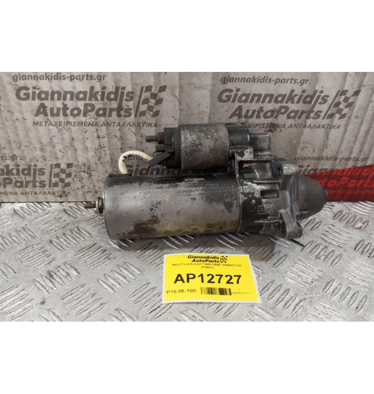 Μίζα Ford Escort 1988-1995 1005821124 075870