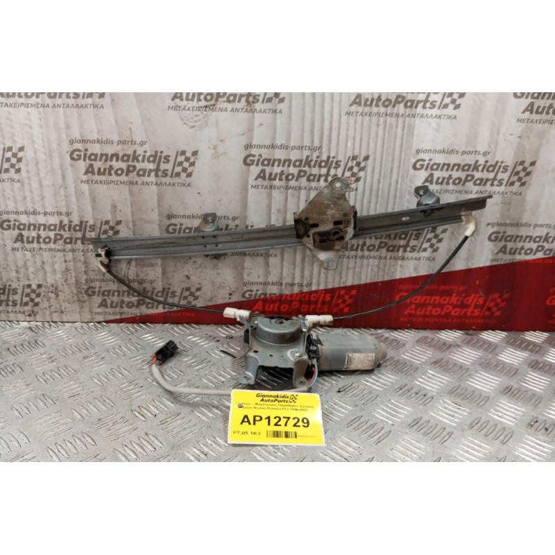 Γρύλλος - Μηχανισμός Παραθύρου Εμπρος Δεξια Nissan Primera P11 1996-2000