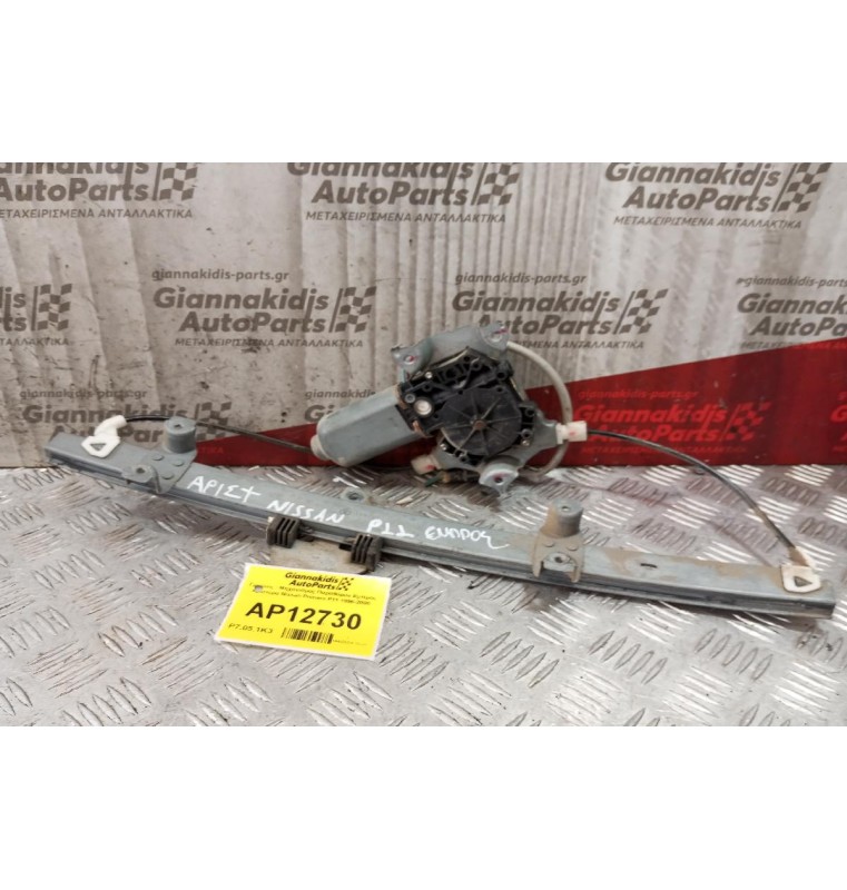 Γρύλλος - Μηχανισμός Παραθύρου Εμπρος Αριστερα Nissan Primera P11 1996-2000