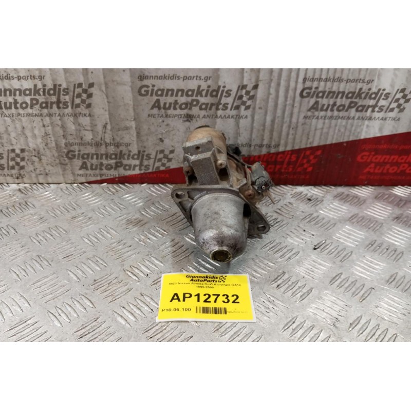 Μίζα Nissan Almera Κωδ.Κινητηρα GA14 1995-2000