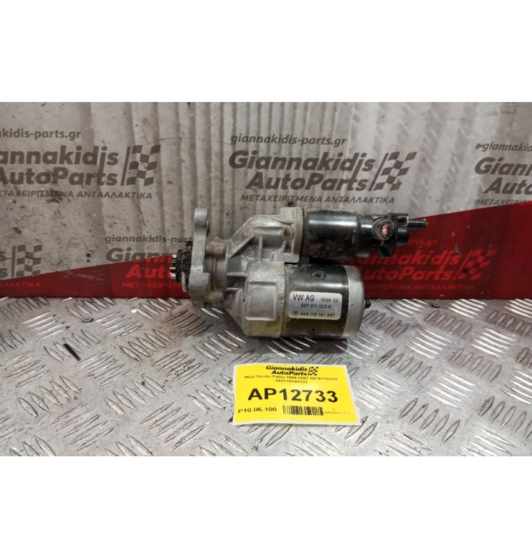 Μίζα Skoda Fabia 1999-2007 047911023G 443115141331