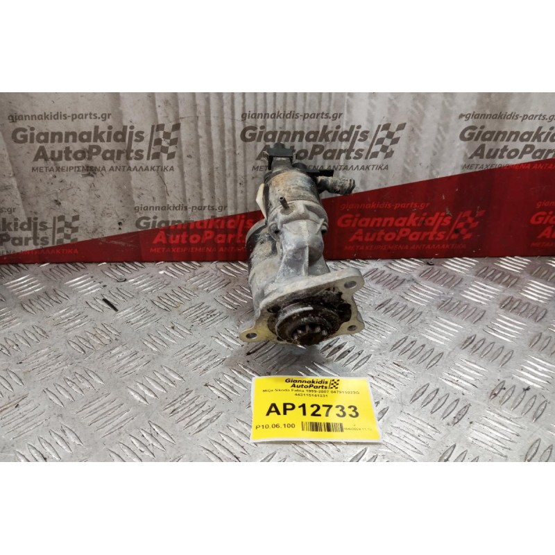 Μίζα Skoda Fabia 1999-2007 047911023G 443115141331