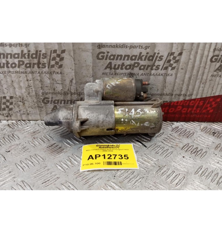 Μίζα Daewoo Kalos Κωδ.Κινητηρα F14S3 2002-2004