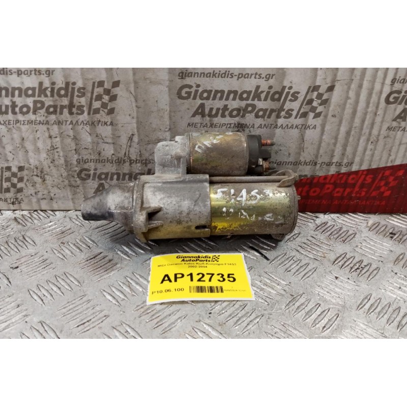 Μίζα Daewoo Kalos Κωδ.Κινητηρα F14S3 2002-2004