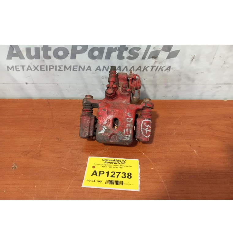 Δαγκάνα Hyundai Lantra Πισω Δεξια 1993-1995 BC141011