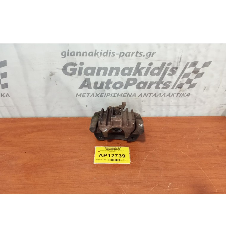 Δαγκάνα Seat Leon Πισω Αριστερα 1999-2005 38mm