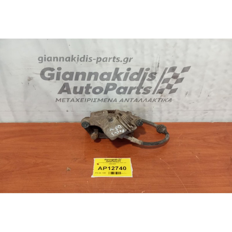 Δαγκάνα Ford Focus Εμπρος Αριστερη 1998-2004