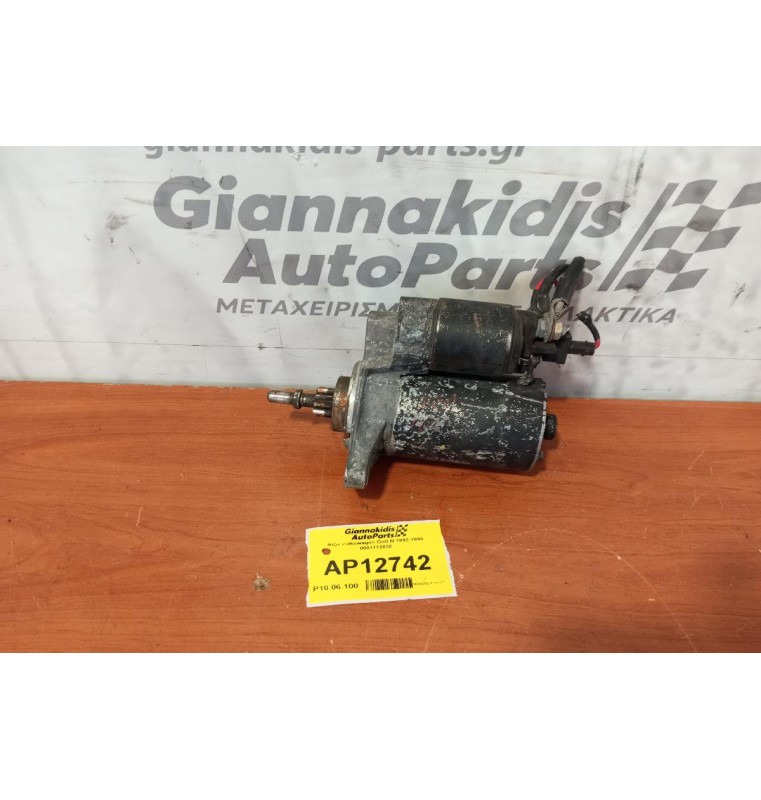 Μίζα Volkswagen Golf III 1992-1998 0001112038