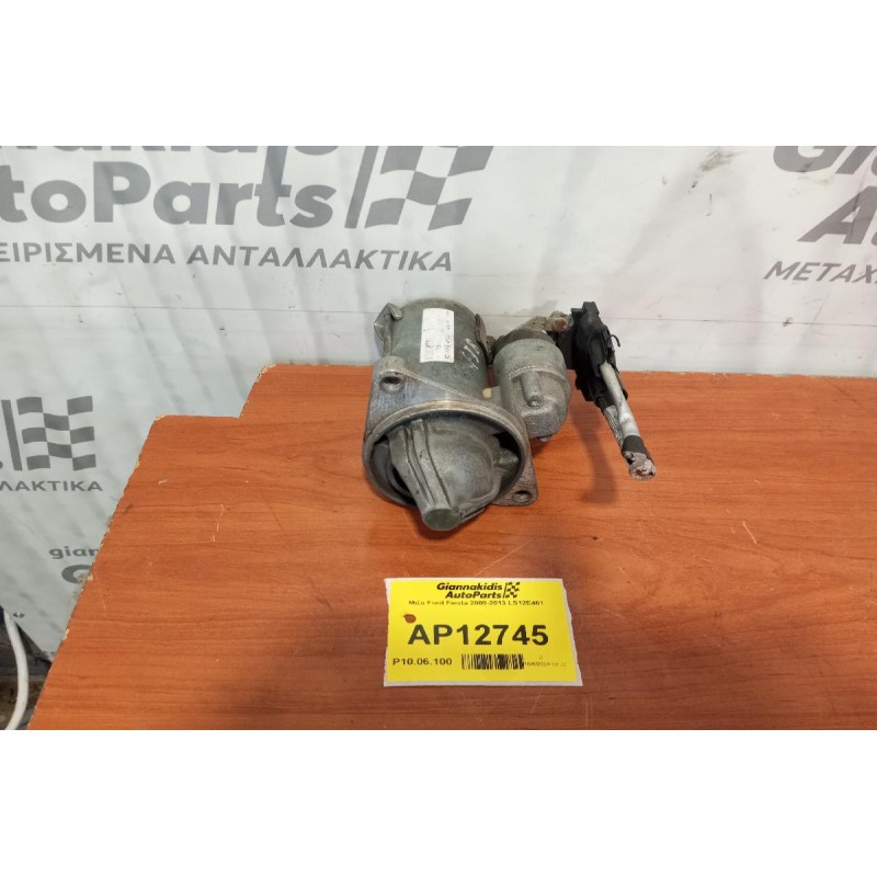 Μίζα Ford Fiesta 2008-2013 LS12E401