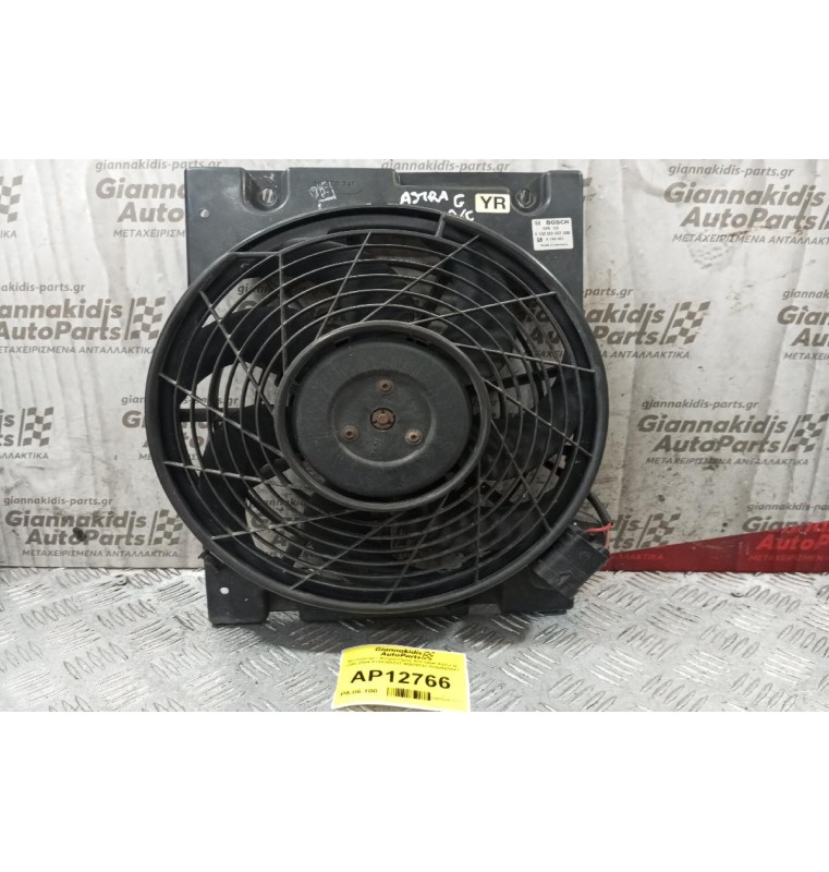 Βεντιλατέρ - Ανεμιστήρες Α/C Opel Astra G 1998-2004 0130303837 90570741 0130303247