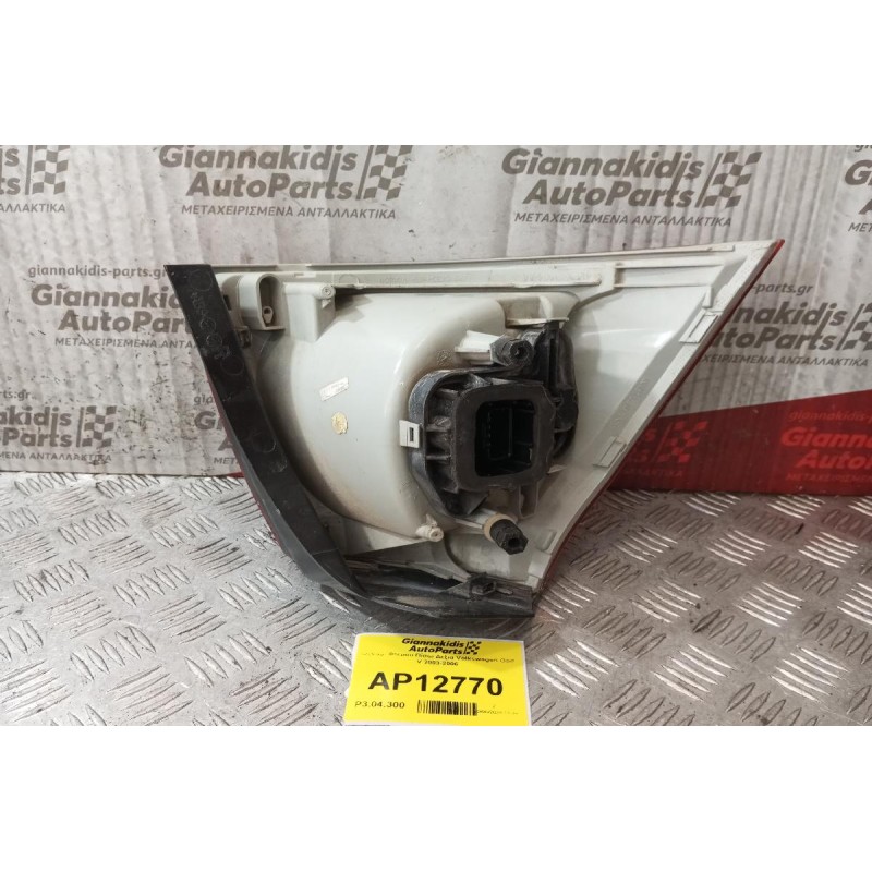 Φανάρι Φτερου Πίσω Δεξια Volkswagen Golf V 2003-2006