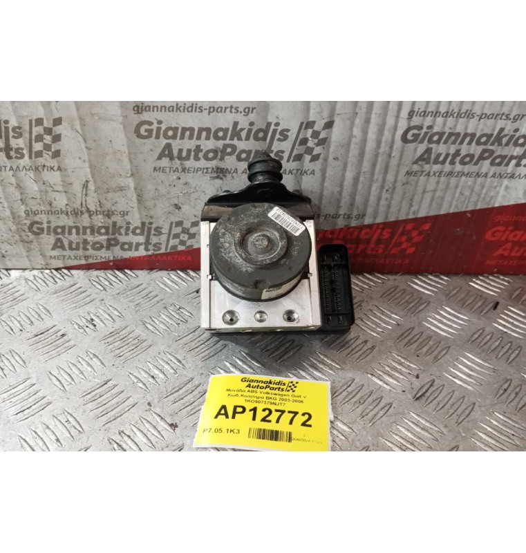 Μονάδα ABS Volkswagen Golf V Κωδ.Κινητηρα BKG 2003-2006 1KO907379NJT7