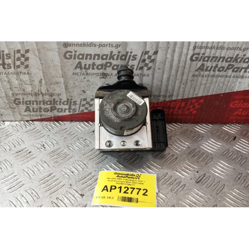 Μονάδα ABS Volkswagen Golf V Κωδ.Κινητηρα BKG 2003-2006 1KO907379NJT7