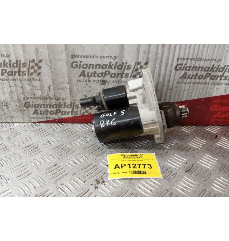 Μίζα Volkswagen Golf V Κωδ.Κινητηρα BKG 2003-2006 0001120406