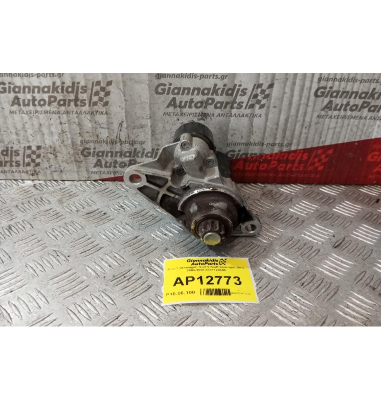 Μίζα Volkswagen Golf V Κωδ.Κινητηρα BKG 2003-2006 0001120406