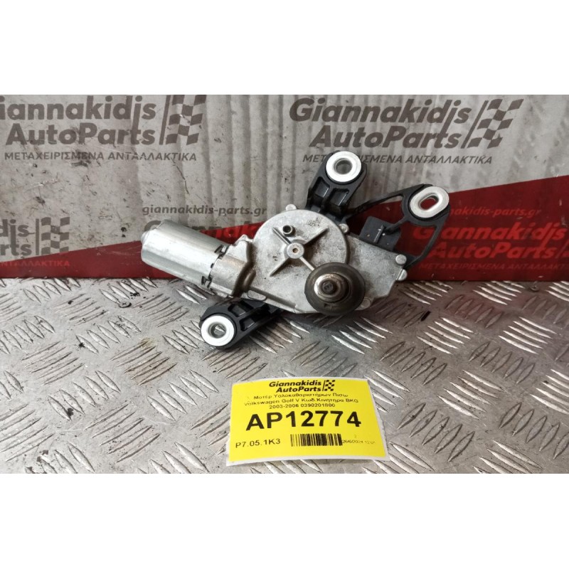 Μοτέρ Υαλοκαθαριστήρων Πισω Volkswagen Golf V 2003-2006 0390201800
