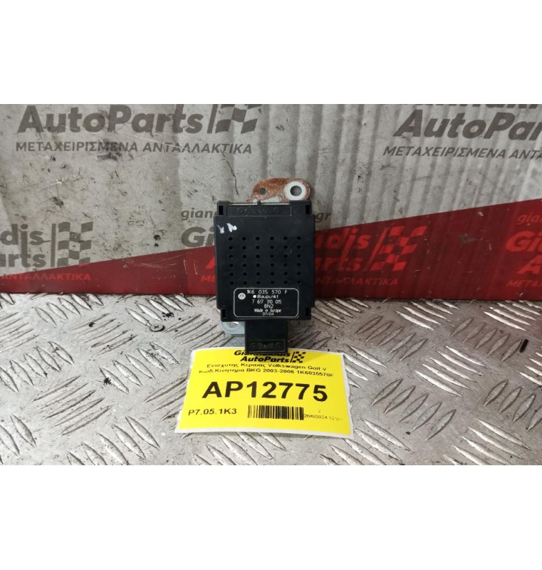 Ενισχυτης Κεραιας Volkswagen Golf V 2003-2006 1K6035570F