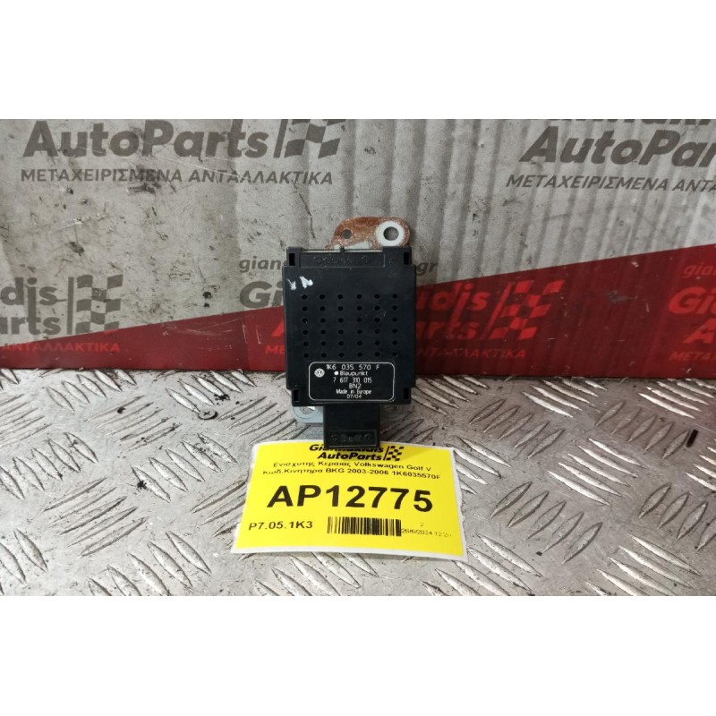 Ενισχυτης Κεραιας Volkswagen Golf V 2003-2006 1K6035570F