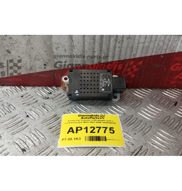 Ενισχυτης Κεραιας Volkswagen Golf V 2003-2006 1K6035570F