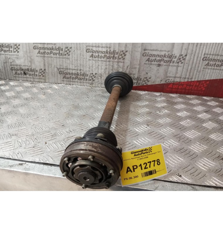 Ημιαξόνιο Αριστερο Κοντο Volkswagen Golf V Κωδ.κινητηρα BKG 2003-2006