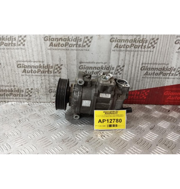 Κομπρεσέρ Aircondition Volkswagen Golf V Κωδ.κινητηρα BKG 2003-2006 1KO820803F