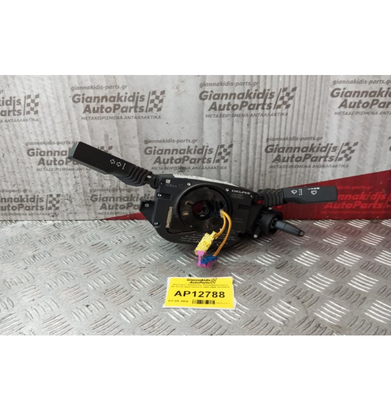 Φλασιέρα / Διακόπτης Υαλοκαθαριστήρων Με Κλειδι Opel Vectra C 2002-2005 13132475