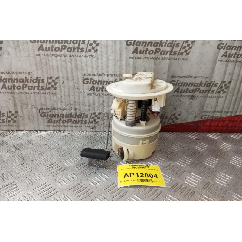 Αντλία Βενζίνης  Renault Clio II 2001-2006