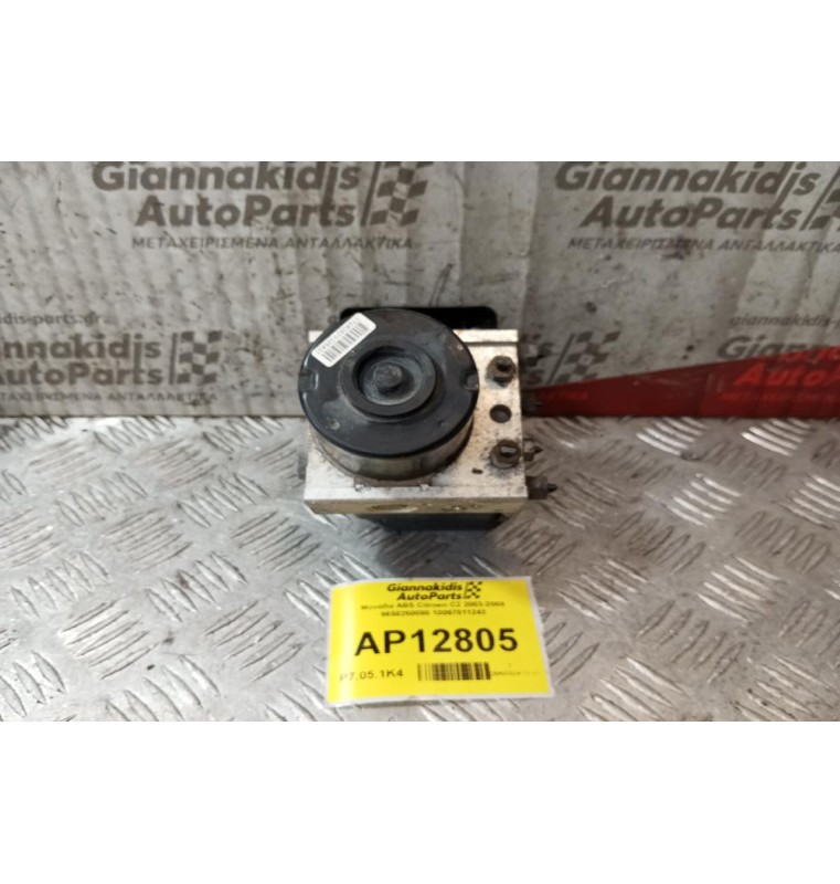 Μονάδα ABS Citroen C2 2003-2008 9658260080 10097011243