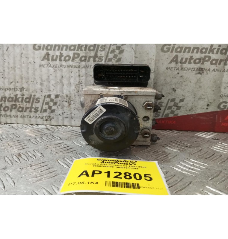Μονάδα ABS Citroen C2 2003-2008 9658260080 10097011243