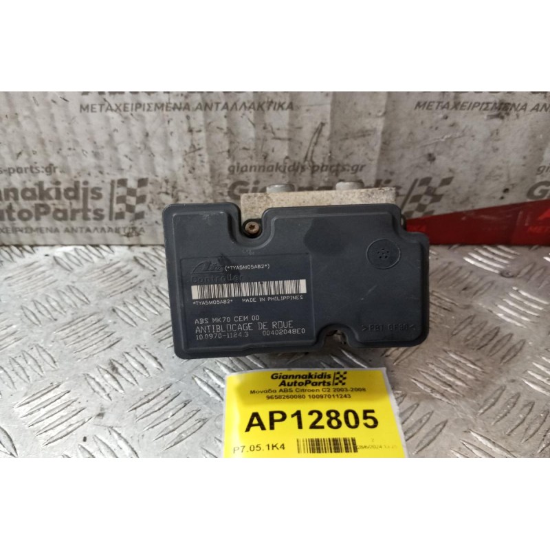 Μονάδα ABS Citroen C2 2003-2008 9658260080 10097011243