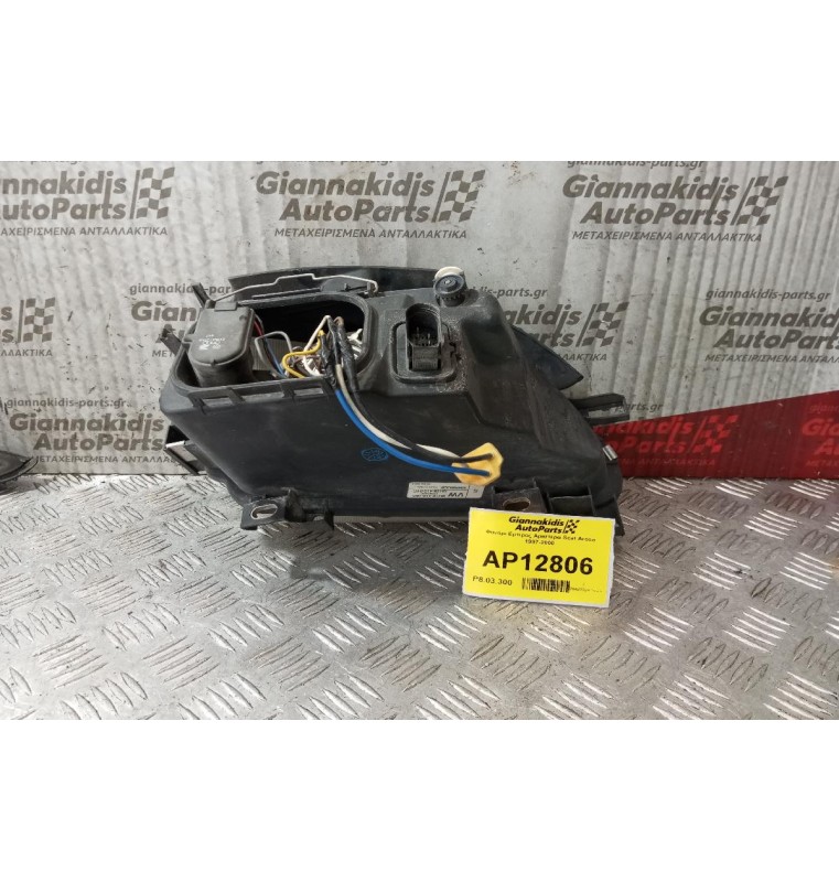 Φανάρι Εμπρος Αριστερα Seat Arosa 1997-2000